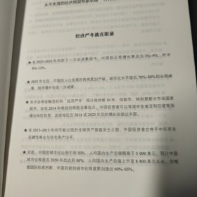 经济严冬就在眼前