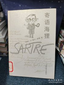 寄语海狸
