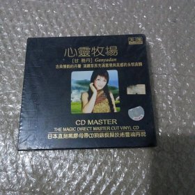 心灵牧场 姜婷婷 日本直刻黑胶母带顶级CD，（全新未开封）如图