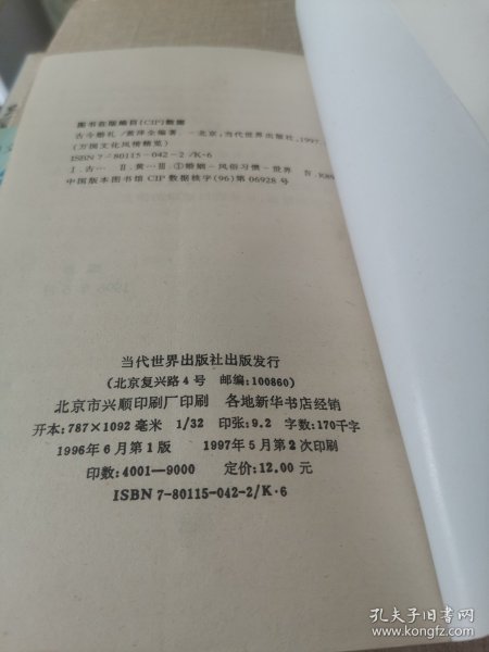 古今婚礼