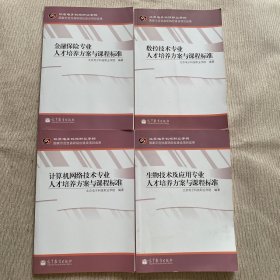 北京电子科技职业学院 国家示范性高职院校建设项目成果：4本合售