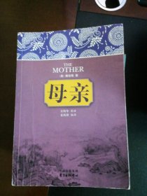 母亲