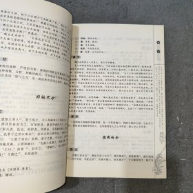 古典文学短篇赏析