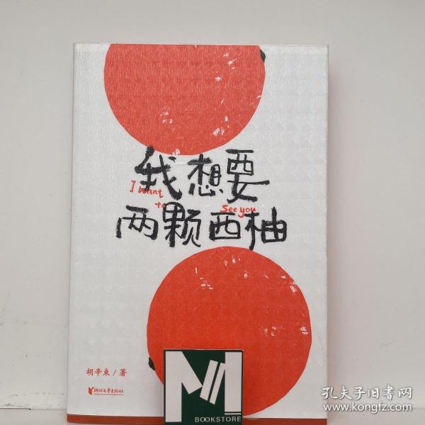 我想要两颗西柚