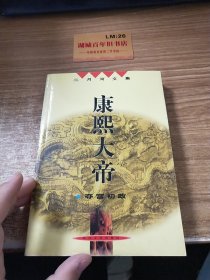 康熙大帝 夺宫初政