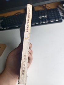 农作物主要病虫害防治技术问答