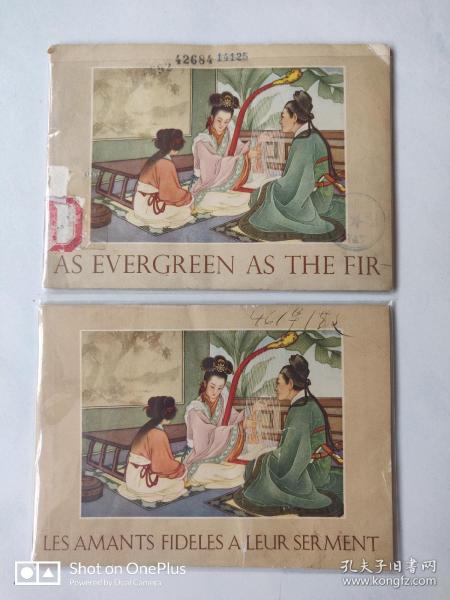 【五六十年代出版社库存样书】孔雀东南飞一对  1965年一版三印  见图 请看好描述