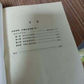 巴尔扎克全集 1-25 全二十五卷（1、4、5、7、19、23、24、25八卷为平装；2、3、6、8 9 10 11 12 13 14 15 16 17 18 19、20、21、22十七卷为精装）一版一印 人民文学出版社