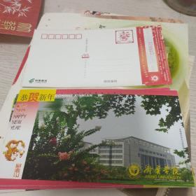 济宁学院2012年贺年卡