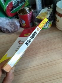 实用食品加工技术丛书：泡菜加工技术