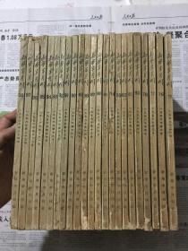 杂志类书籍：1956年新华半月刊1-24（缺5），23本合售，16开，品相如图