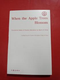 苹果花开：中国银行扶贫经济学笔记=when the Apple Trees Blossoms：Economics Notes of on Poverty Alleviation by Bank of China