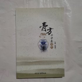 膏方与中医养生