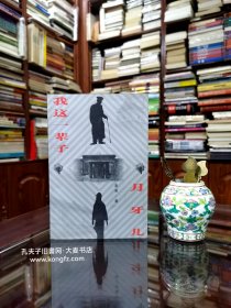 老舍小说集/我这一辈子•月牙儿（收录老舍小说：月牙儿、阳光、微神、黑白李、上任、牺牲、断魂枪、新韩穆烈德、兔、八太爷、我这一辈子）