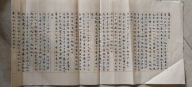 小楷书法 灵飞经