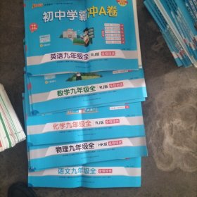 曲一线2020B版高考地理五年高考三年模拟山东省选考专用5年高考3年模拟首届新高考适用