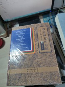 雅鲁藏布的眼睛：大峡谷生物多样性观测手册