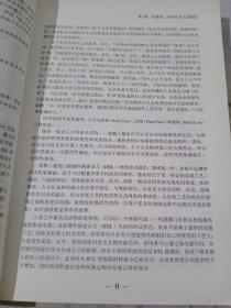 IP核芯志：数字逻辑设计思想

正版现货  无笔记