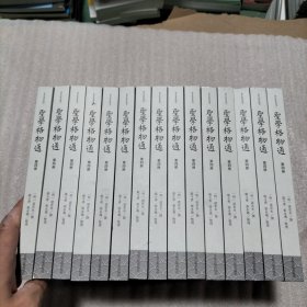 圣学格物通第四册（书棱、书页个别有瑕疵）请看图（随机发货）