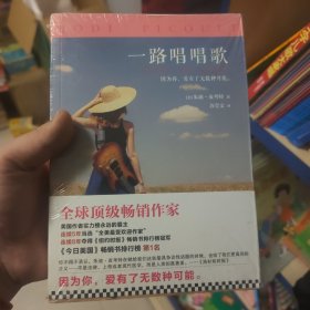 一路唱唱歌