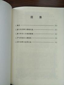 四川唐门护体内外功功法教程 六百年上乘真功 全国独家传授    品相如图 介意勿拍