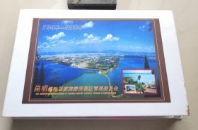 1944-2004（云南 老昆明图片 ）（书籍有破损修复过，书封有磨损）
