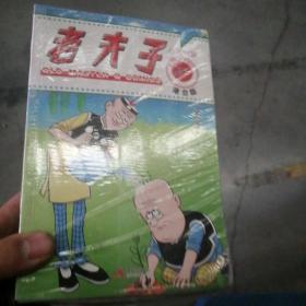 老夫子漫画系列：老夫子10（珍藏版）