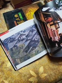 巴中古镇 签赠本 精装