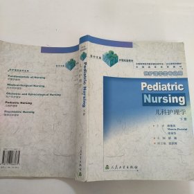 中医护理学学习指导