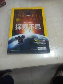 我们为什么探索不息