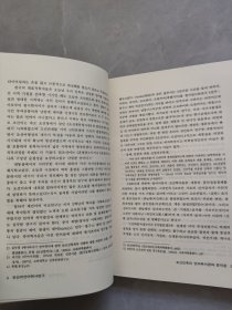 朝鲜语历史研究（韩）签赠本