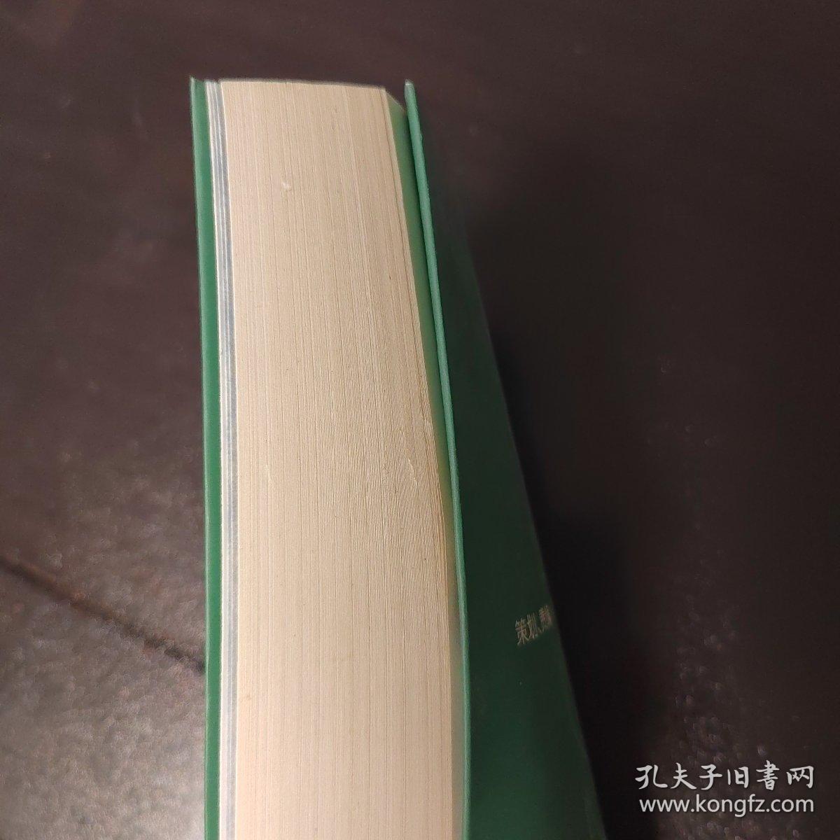 从柔巴依到坎特伯雷:英语诗汉译研究(中华翻译研究丛书第一辑)