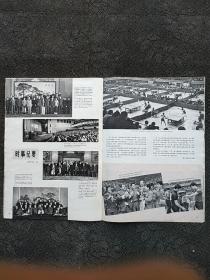 1974、7《人民画报》