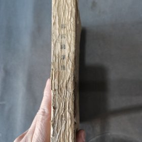 抗战.时期西安土纸本 中華民國三十一年 西北化學製藥廠 梁子秀胡敬之校閱 扈蔚東編譯 臨床處集 340页 一厚册全