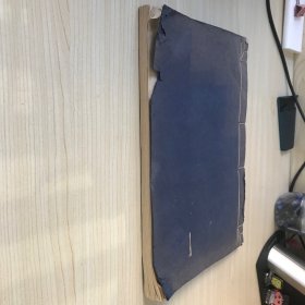 金刚般若波罗蜜经 线装