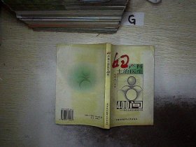 妇产科主治医生400问安牧尔9787810720465