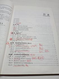 高等学校统编精品规划教材：水利工程经济学（第4版）