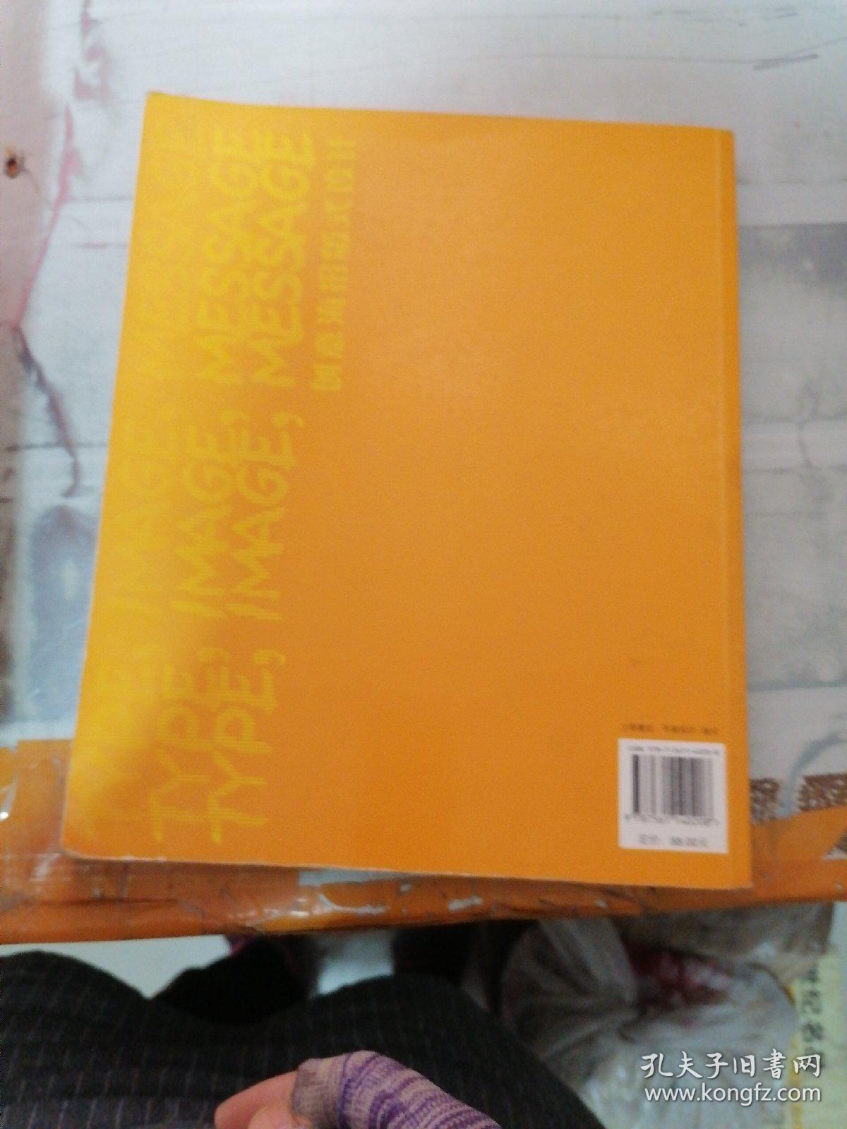 创意海报版式设计