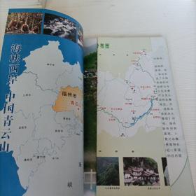 永泰旅游景观