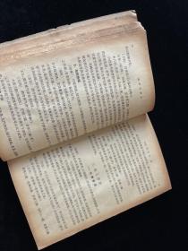 温病学讲义 1964年1版3 印