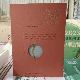 通督正脊術(shù)應(yīng)用經(jīng)驗(yàn)
