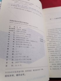 何捷老师的全程写作教学法