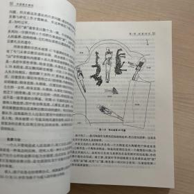 面向21世纪课程教材·中国通史教程：先秦两汉时期（第1卷）（一版一印 内干净整洁）