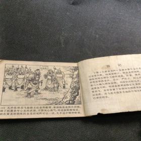 连环画 双枪陆文龙