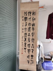 苏州著名书法家刘铁平，篆书书法一条，原装旧裱，品相稍差，画心尺寸118x33厘米，保真包手写 刘铁平, 笔名金夷，别号粱溪艇屋主，江苏常州人，祖籍江苏无锡。一九四六年生，擅四体书法，尤长篆隶……