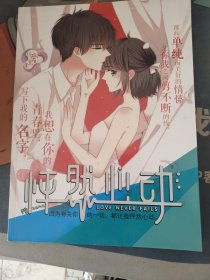 怦然心动 纯爱画集