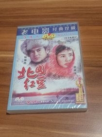 北国红豆（正版电影DVD）盒装 未拆封