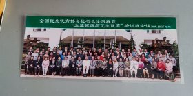 老照片——全国优生优育协会秘书长学习班暨“生殖健康与优生优育”培训班会议1999.10.15昆明