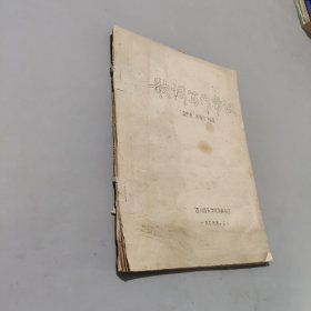 歌詞寫作常識(shí)