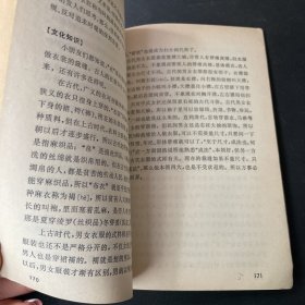 古代文学作品选讲